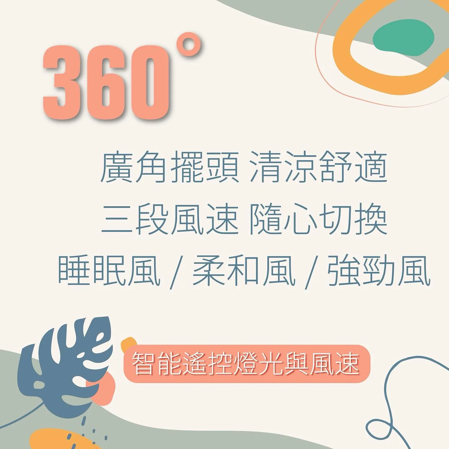 360°擺頭風扇燈 48W遙控LED風扇電燈 保固6個月 E27 擺頭電風扇 風扇吊燈 吊扇燈 風扇吊燈 浴廁燈 一刻光