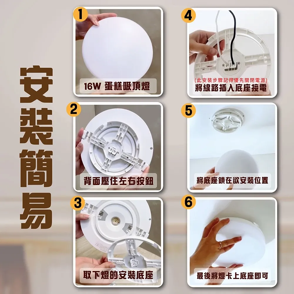 《台中實體門市》蛋糕吸頂燈 16W/IP55防塵防水／三色溫可選