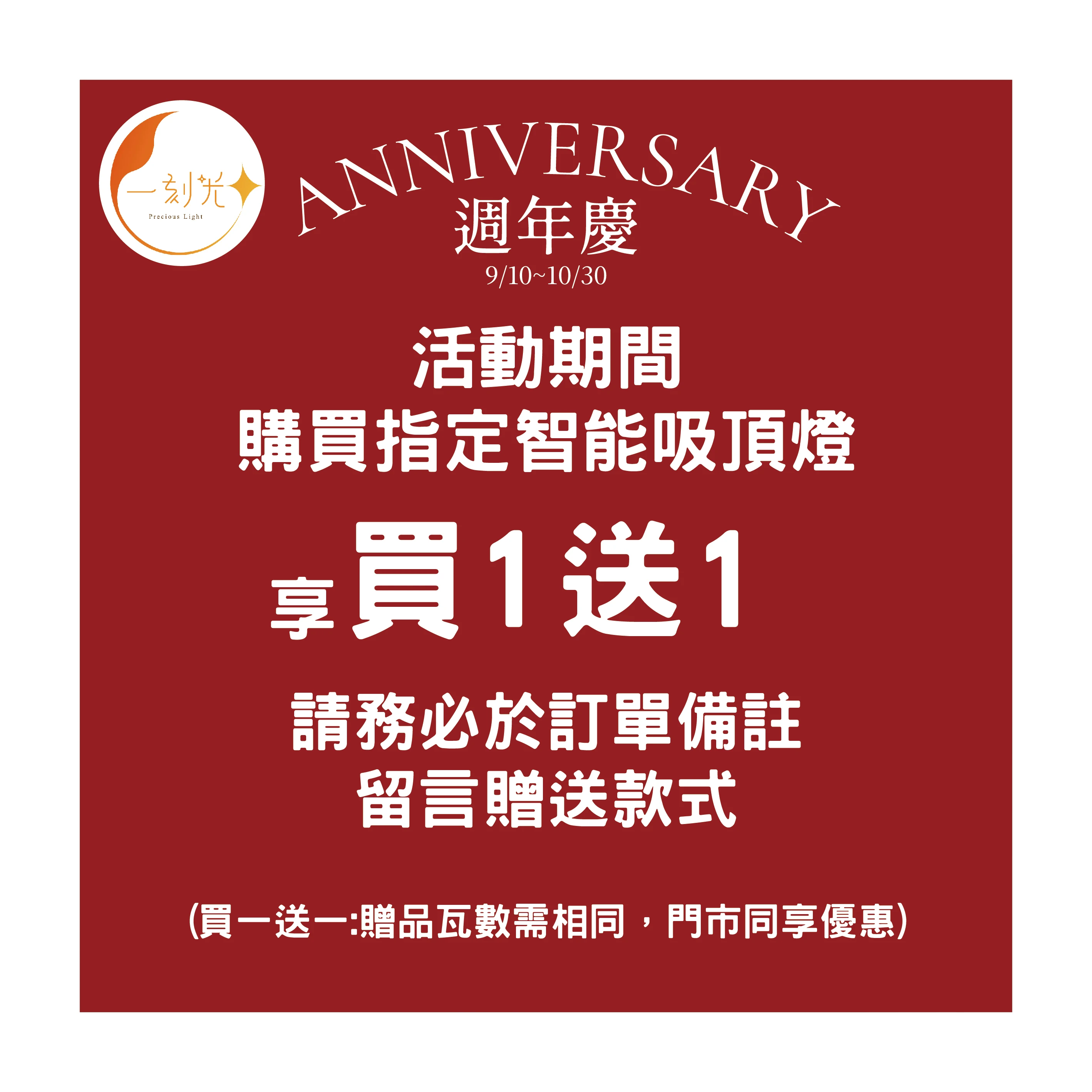 【一刻光】質感吸頂燈《台中實體門市》 90W 附遙控器 LED智能吸頂燈 多段調節吸頂燈 背光小夜燈 電燈 多功能 原廠保固