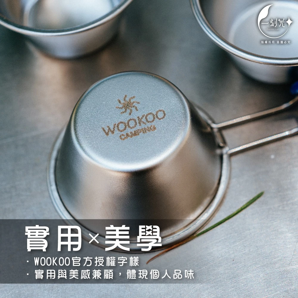 台灣現貨|WOOKOO正版授權 304不鏽鋼 30ml 迷你雪拉碗 餌料碗 醬料碟 雪拉杯 吊飾/掛件|一刻光露營用品