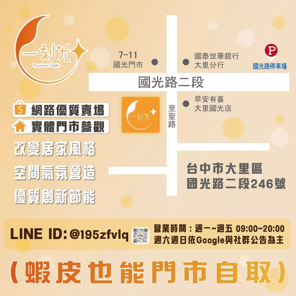 【一刻光】輕奢三角吊燈《台中實體門市》 原木 簡約風格吊燈 可換燈泡 吊線長度可調 餐吊燈