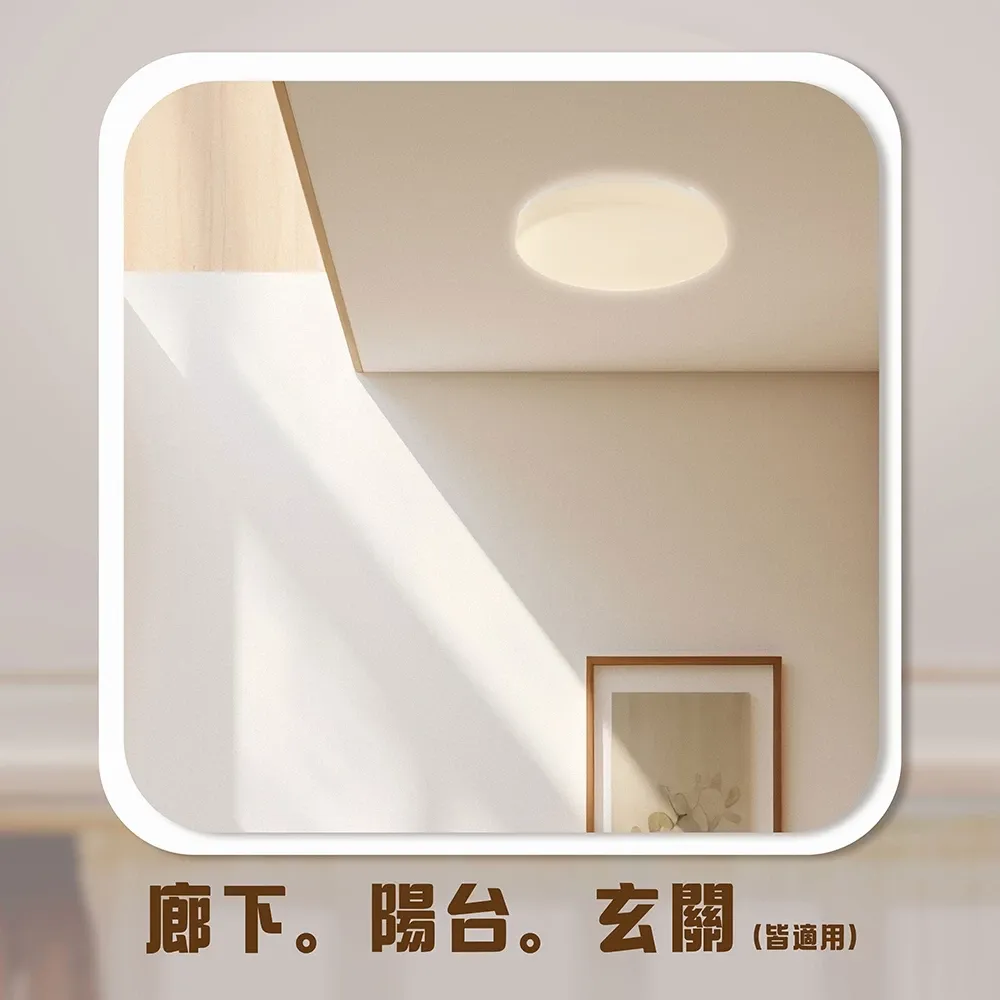《台中實體門市》蛋糕吸頂燈 16W/IP55防塵防水／三色溫可選