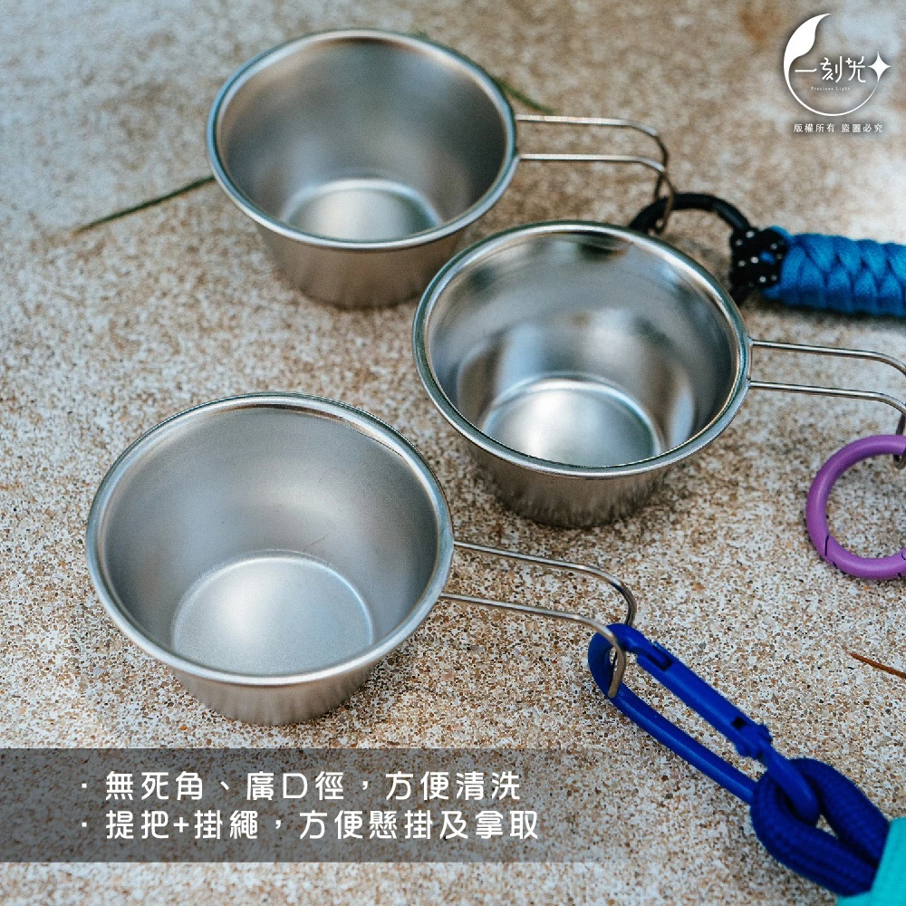 台灣現貨|WOOKOO正版授權 304不鏽鋼 30ml 迷你雪拉碗 餌料碗 醬料碟 雪拉杯 吊飾/掛件|一刻光露營用品