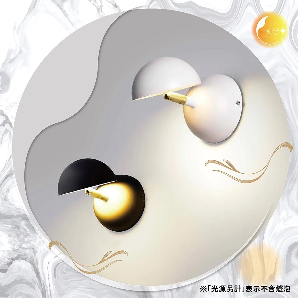 【一刻光】小巧可調壁燈《台中實體門市》可調整照明角度