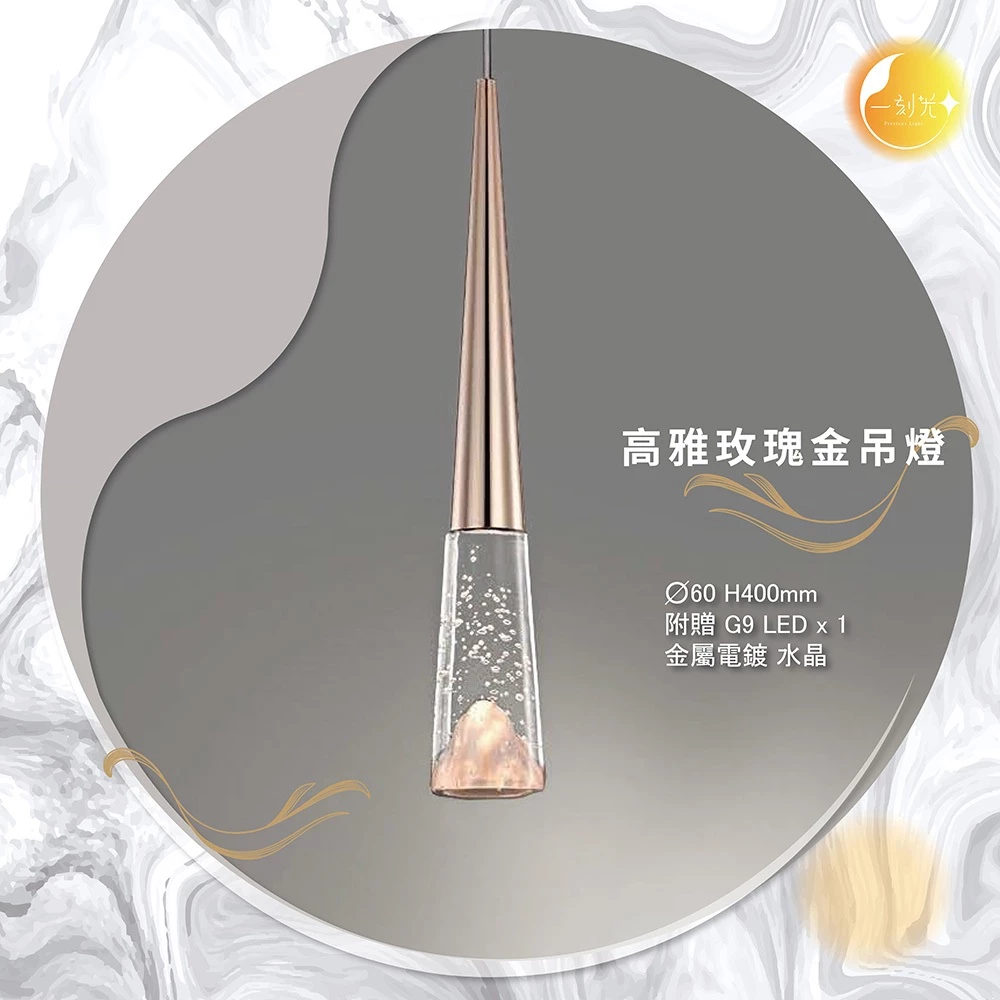 【一刻光】閃亮鑽石壁燈 《台中實體門市》 房間壁燈 客廳壁燈 樓梯壁燈 造型壁燈 壁燈