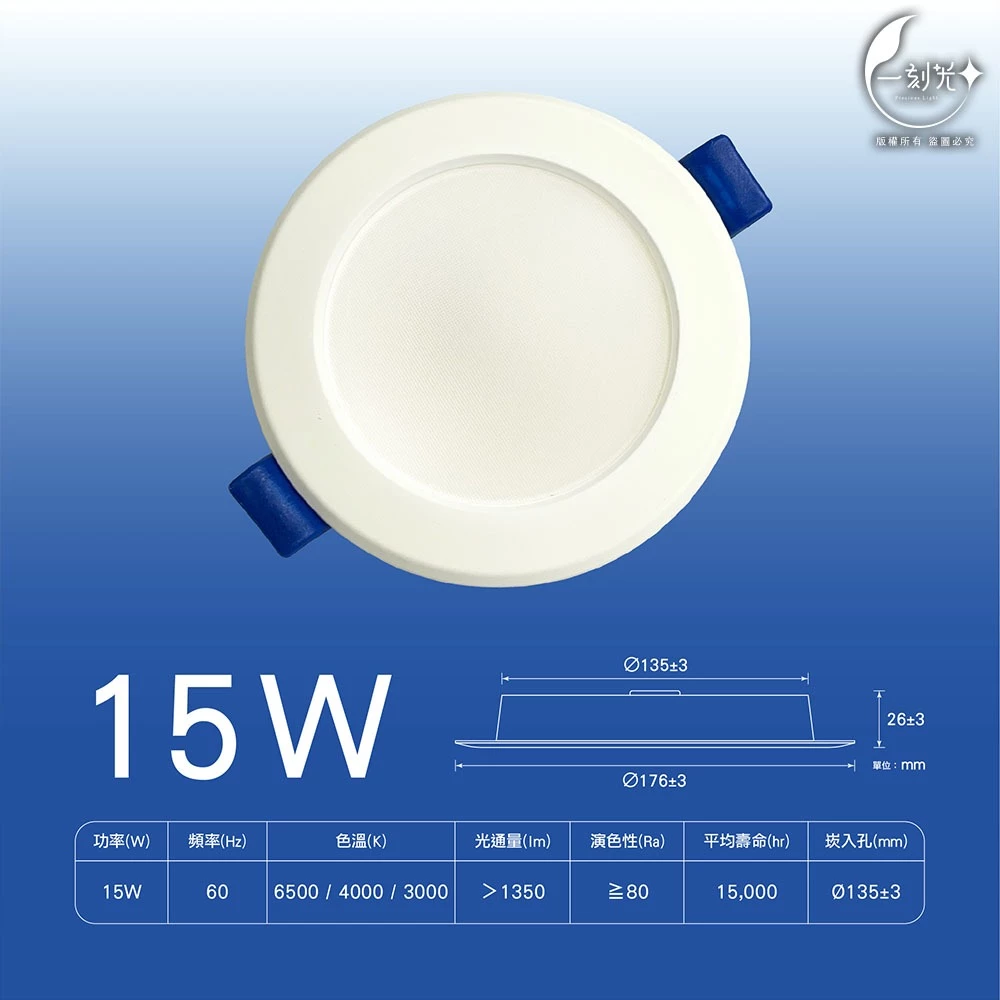 《台中實體門市》現貨 LED三色調撥崁燈 7cm.9cm.15cm 附快速接頭 三色撥切 7W.12W.15W嵌燈 保固