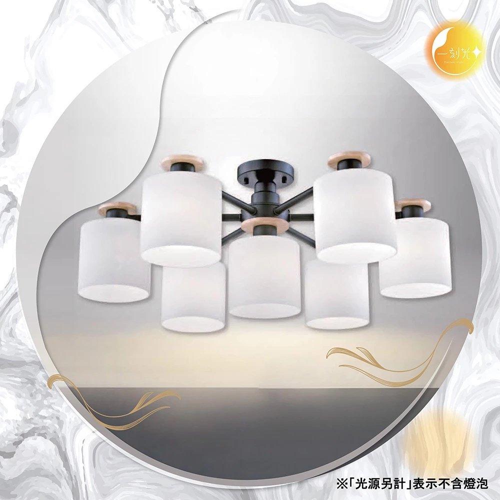 【一刻光】LED造型吸頂燈 《台中實體門市》 E27燈頭 房間吸頂燈 客廳吸頂燈 造型燈 氛圍燈 電燈 照明