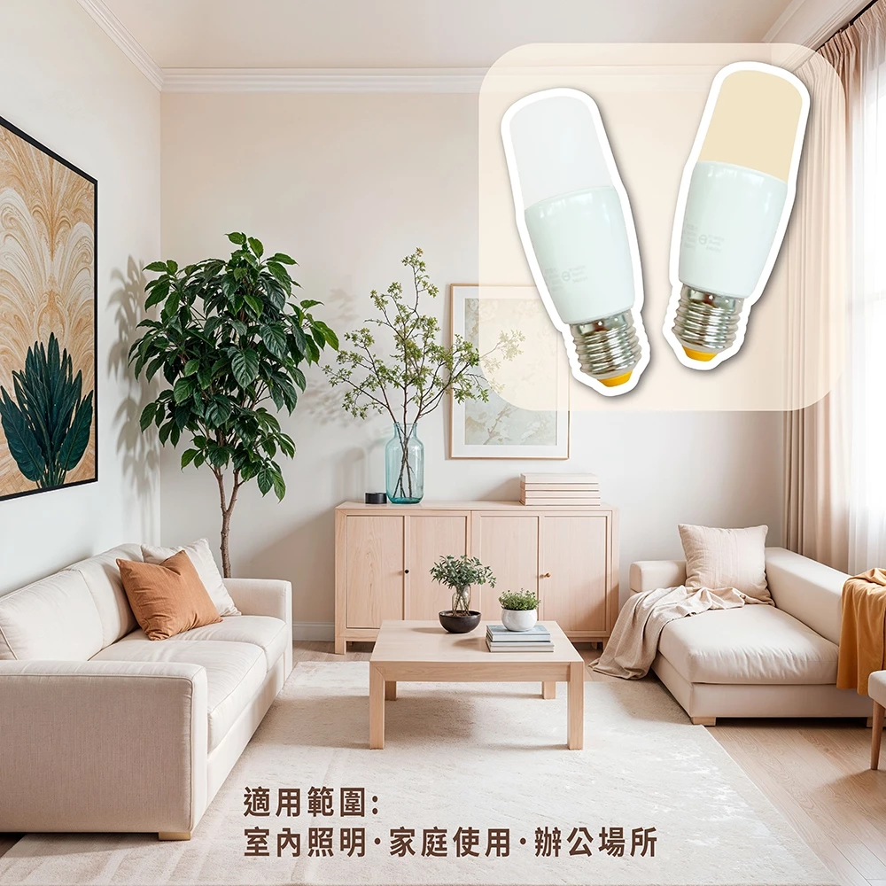 《台中實體門市》小雪糕燈/LED/黃光/白光/E27燈頭/無藍光危害