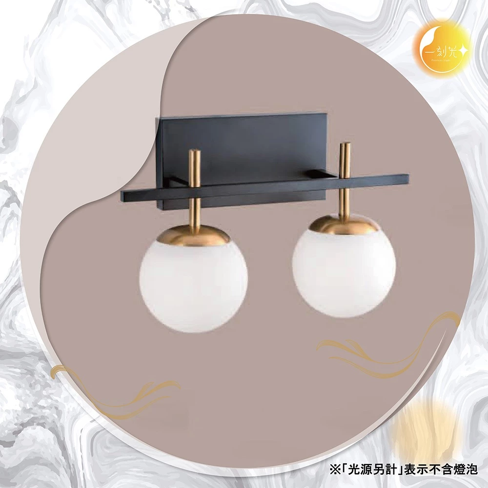 【一刻光】黑金風格壁燈 《台中實體門市》 房間壁燈 客廳壁燈 樓梯壁燈 造型壁燈 壁燈