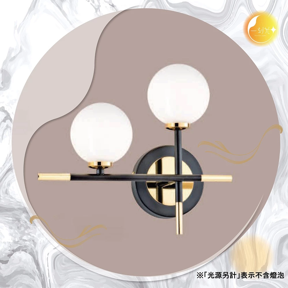 【一刻光】黑金氣質壁燈 《台中實體門市》 房間壁燈 客廳壁燈 樓梯壁燈 造型壁燈 壁燈