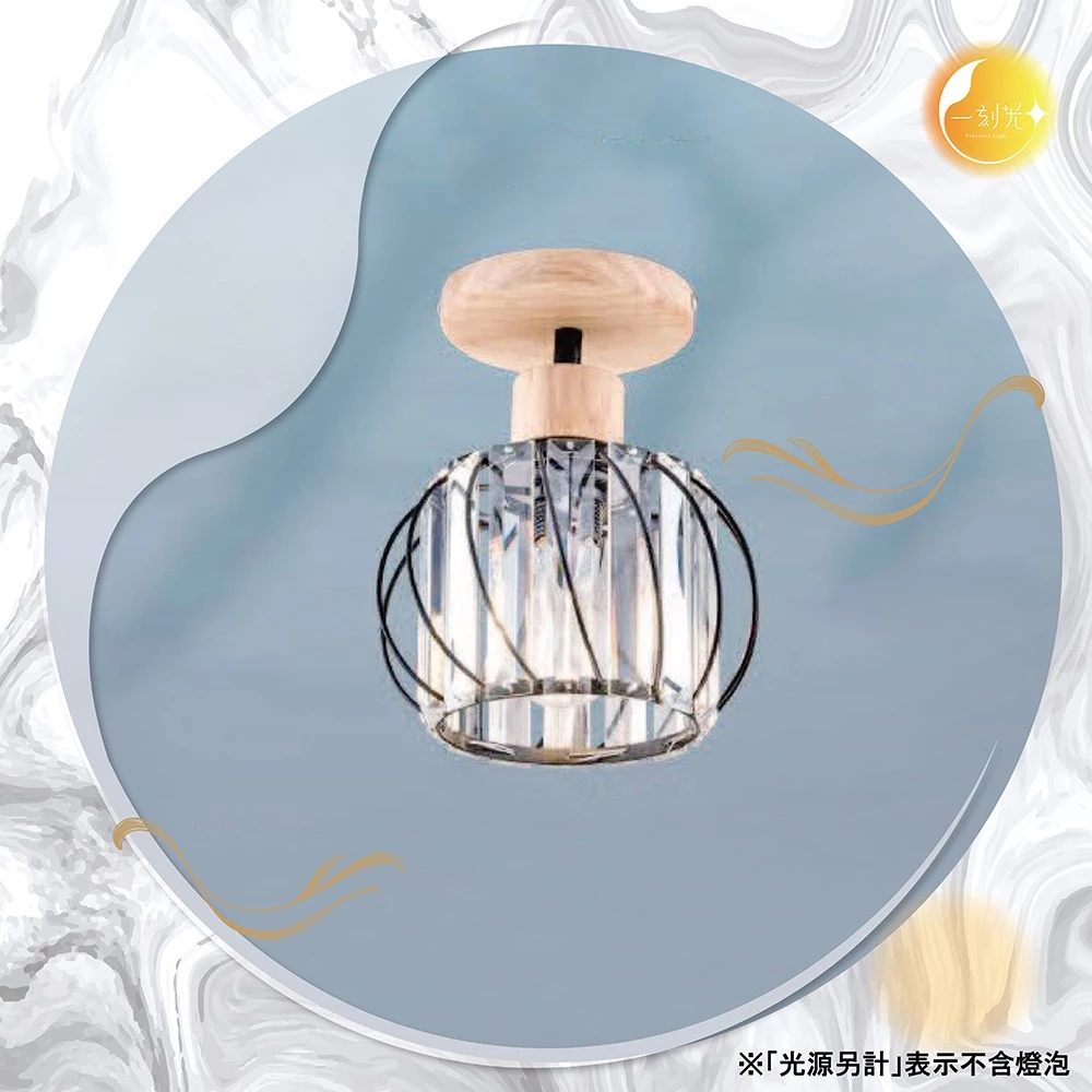 【一刻光】復古奢華壁燈 《台中實體門市》可換燈泡 房間壁燈 客廳壁燈 樓梯壁燈 造型壁燈 壁燈