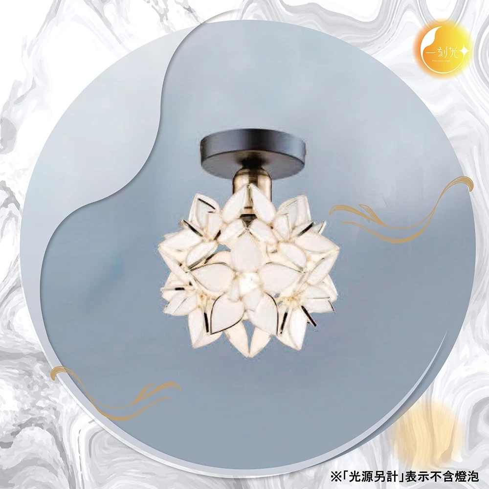 【一刻光】萬花古典壁燈 《台中實體門市》可換燈泡 房間壁燈 客廳壁燈 樓梯壁燈 造型壁燈 壁燈