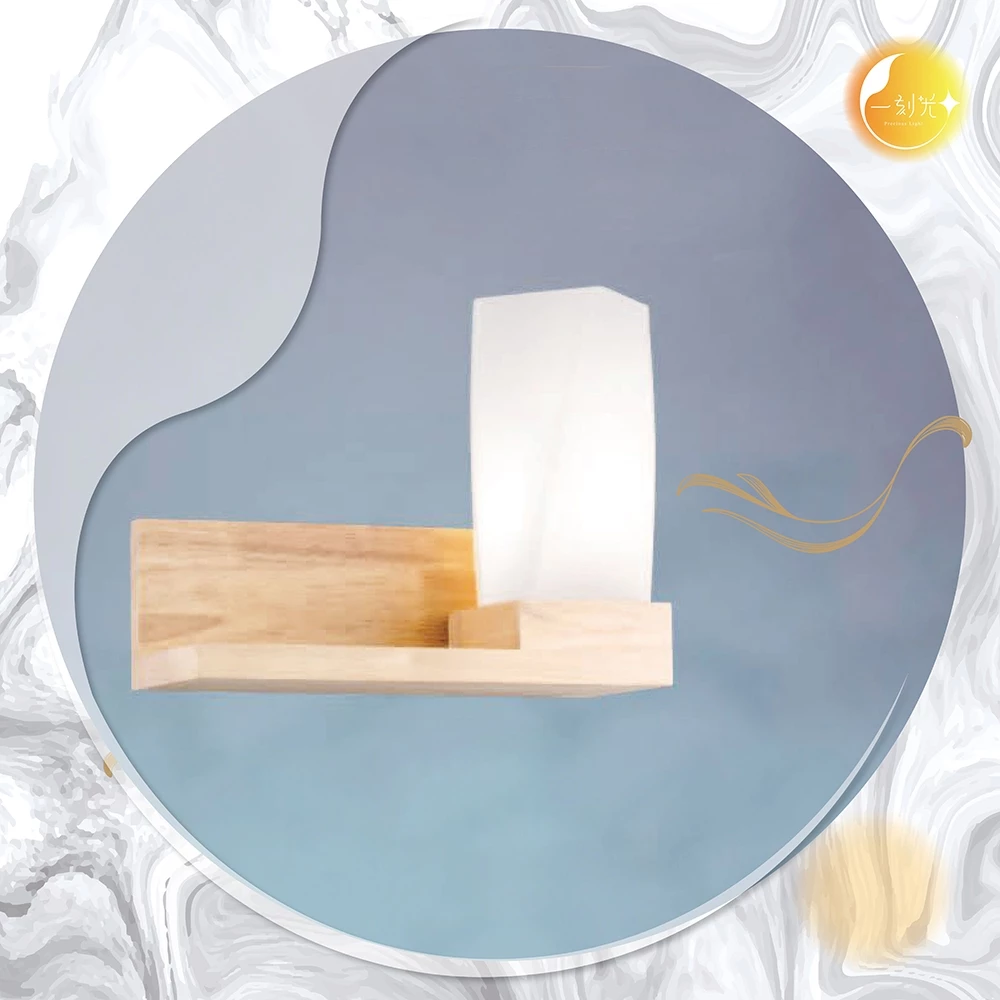 原木簡約壁燈《台中實體門市》可換燈泡 房間壁燈 客廳壁燈 樓梯壁燈 造型壁燈 壁燈