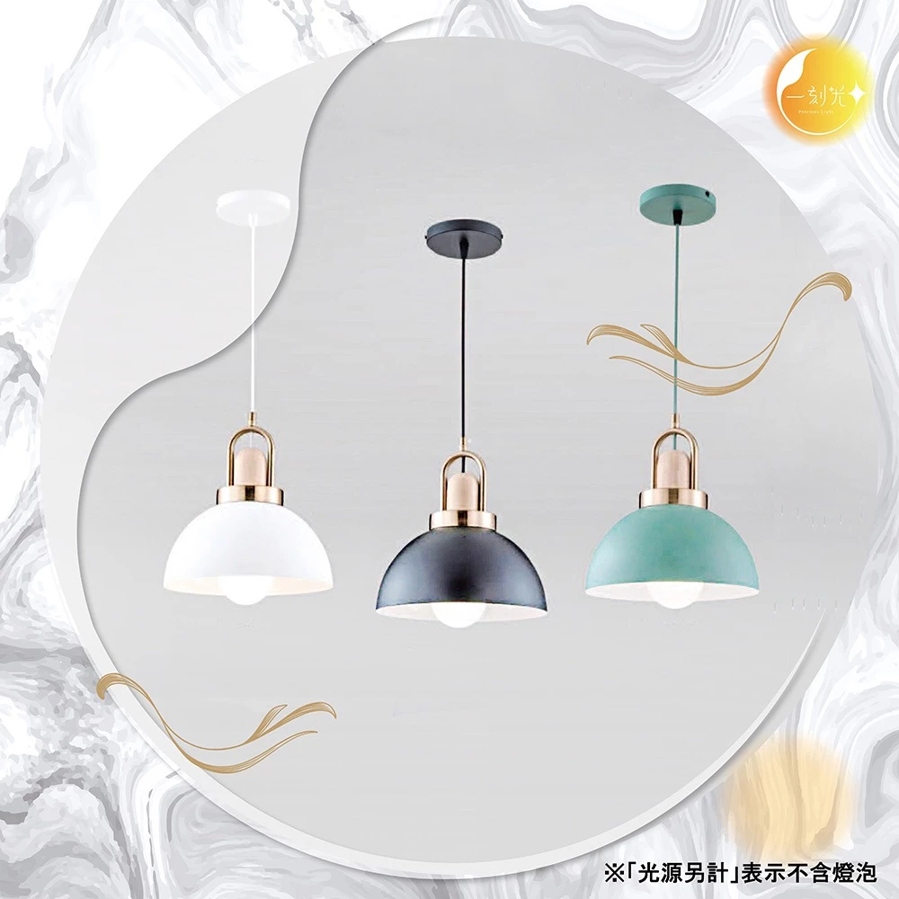 【一刻光】經典居家吊燈《台中實體門市》 原木 簡約風格吊燈 可換燈泡 吊線長度可調 餐吊燈