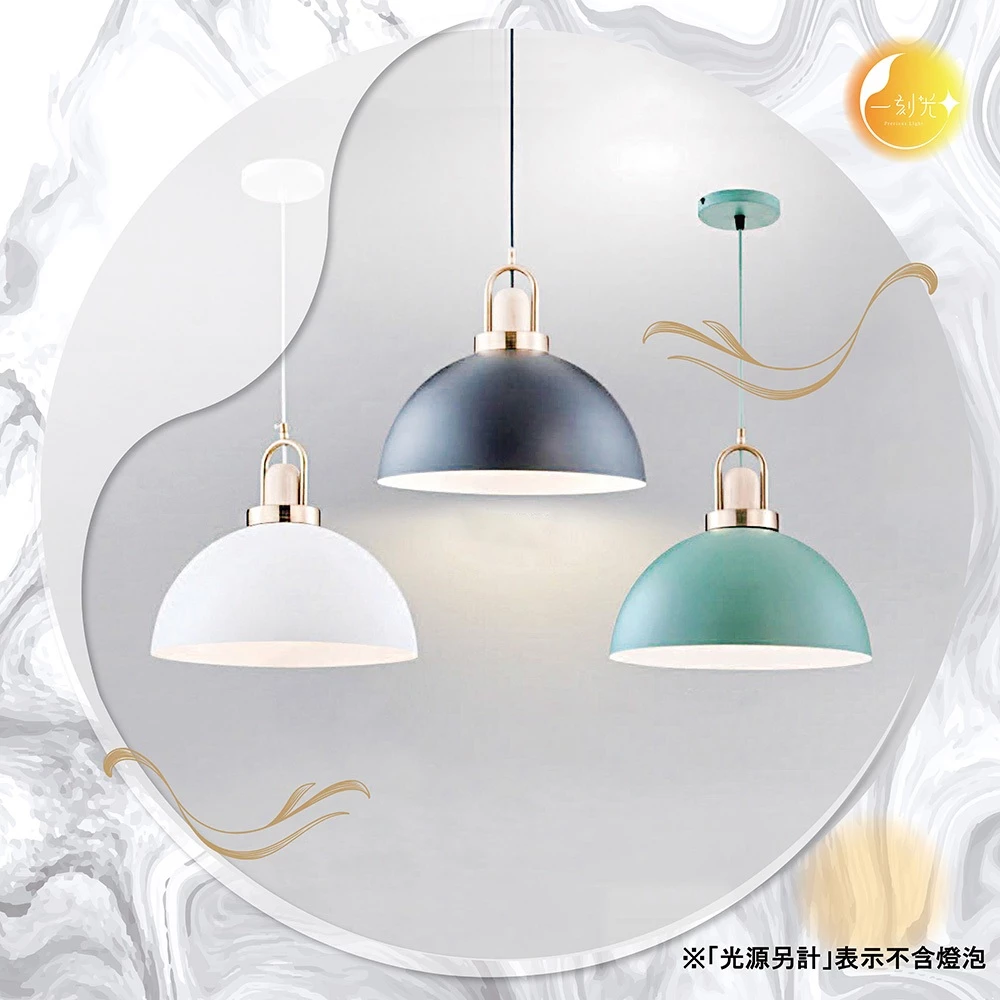 【一刻光】低調簡約吊燈《台中實體門市》 原木 簡約風格吊燈 可換燈泡 吊線長度可調 餐吊燈