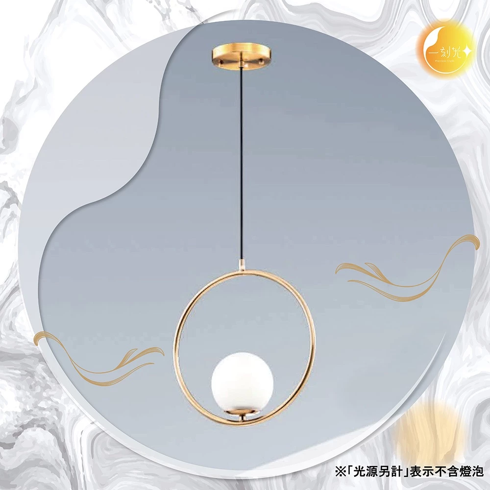 【一刻光】現代極簡吊燈《台中實體門市》LED吊燈 設計感風格吊燈 可換燈泡 吊線長度可調 餐吊燈 電鍍金屬 水晶燈