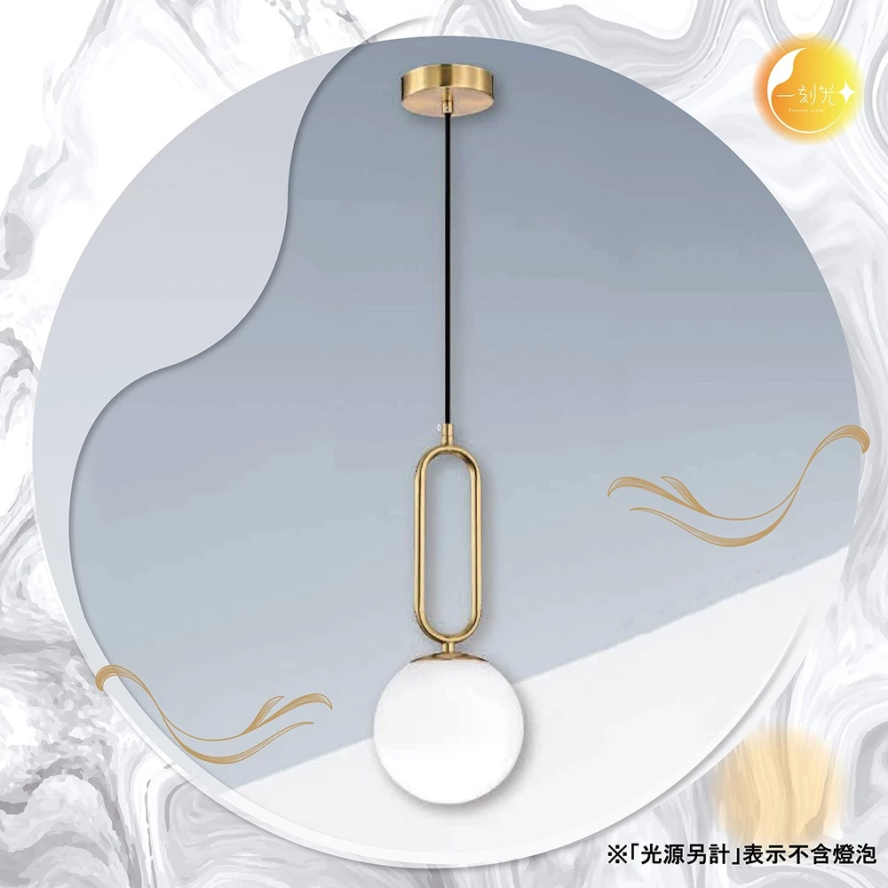 【一刻光】簡約經典吊燈《台中實體門市》LED吊燈 設計感風格吊燈 可換燈泡 吊線長度可調 餐吊燈 電鍍金屬 水晶燈