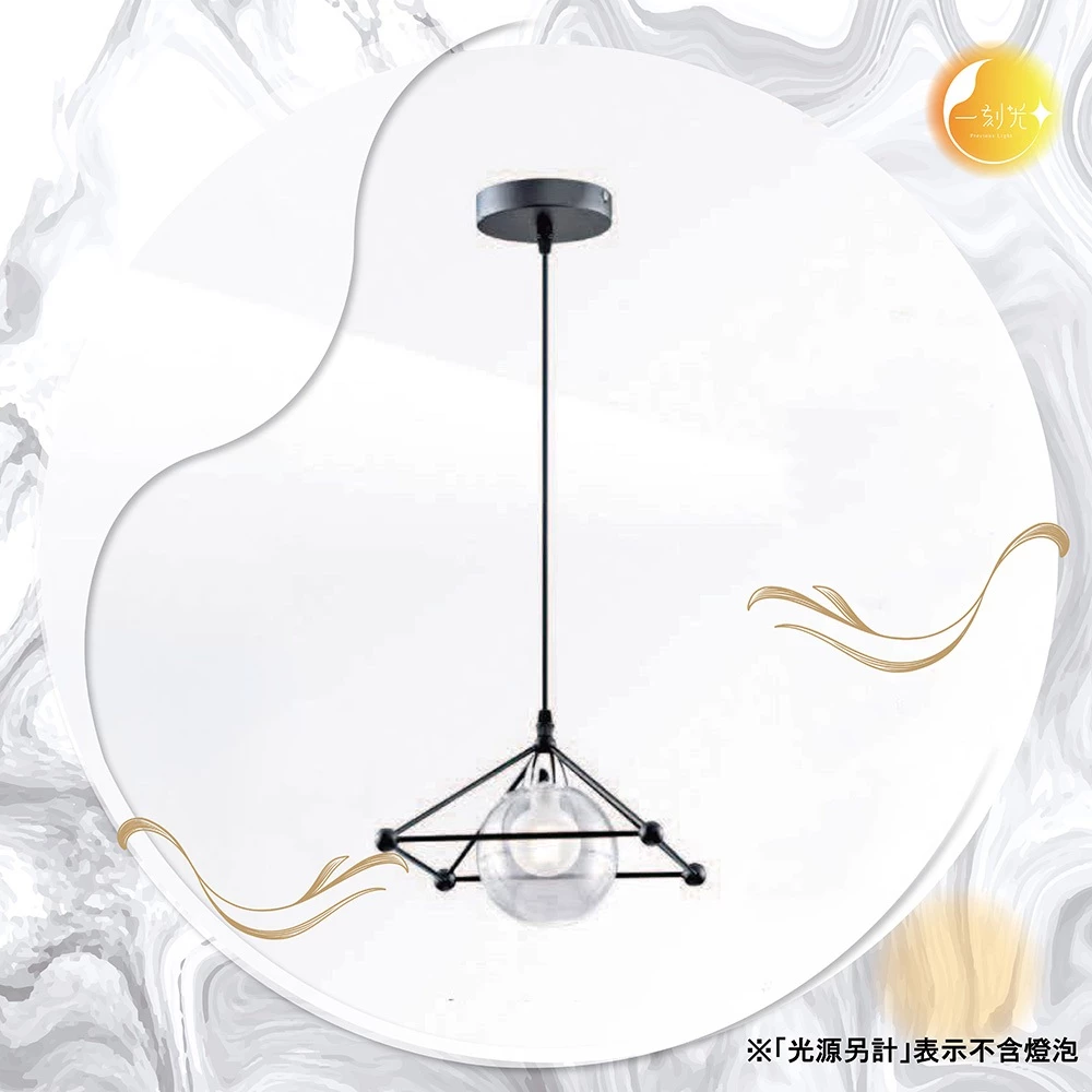 【一刻光】冷調質感吊燈《台中實體門市》LED吊燈 設計感風格吊燈 可換燈泡 吊線長度可調 餐吊燈 電鍍金屬 水晶燈