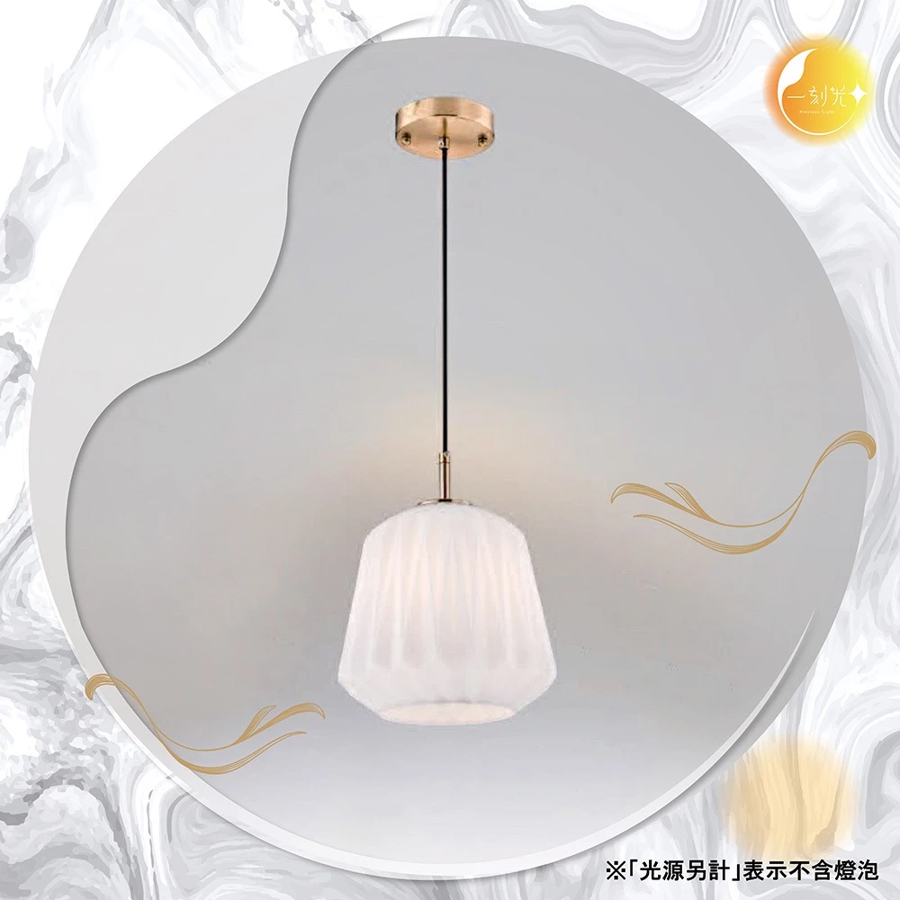 【一刻光】百搭序光吊燈《台中實體門市》LED吊燈 設計感風格吊燈 可換燈泡 吊線長度可調 現代簡約 水晶吊燈