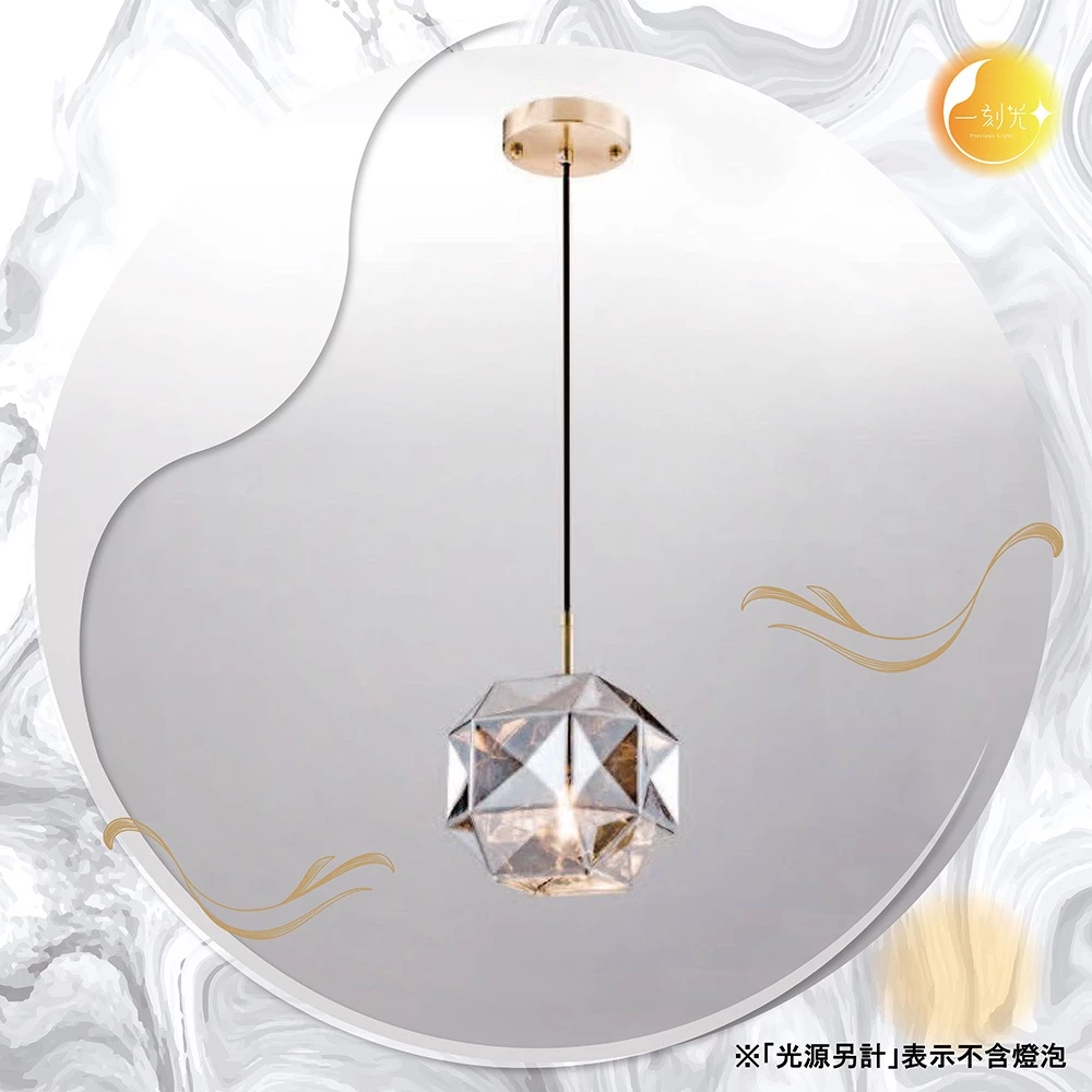 【一刻光】閃亮光影吊燈《台中實體門市》LED吊燈 設計感風格吊燈 可換燈泡 吊線長度可調 現代簡約 水晶吊燈
