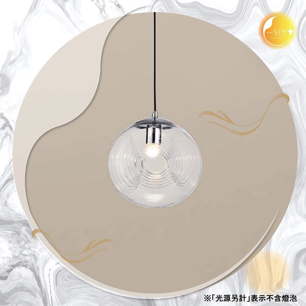 【一刻光】工業風玻璃吊燈《台中實體門市》 工業風格吊燈 可換燈泡 吊線長度可調 餐吊燈