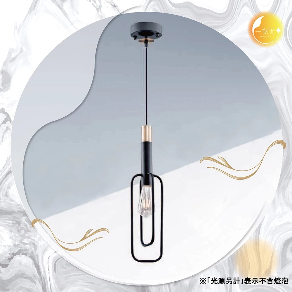【一刻光】幾何線條吊燈《台中實體門市》LED吊燈 設計感風格吊燈 可換燈泡 吊線長度可調 餐吊燈 電鍍金屬 水晶燈