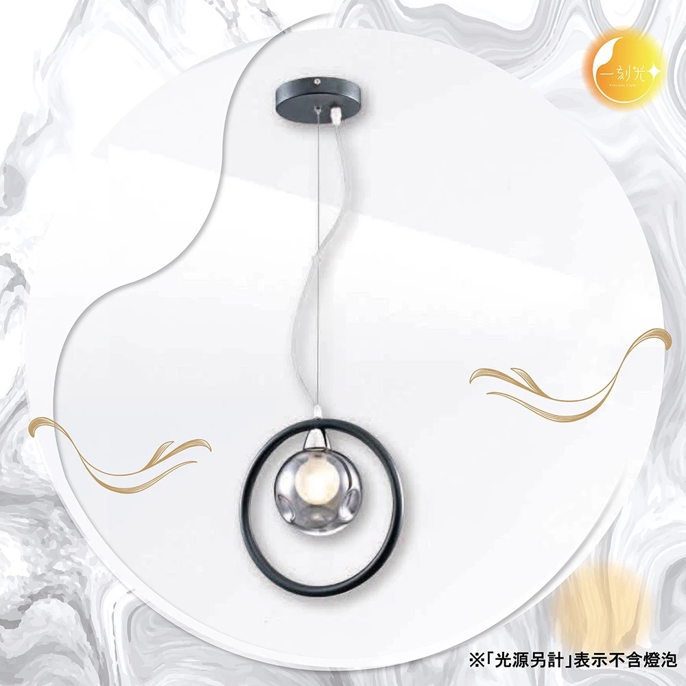 【一刻光】極簡工業吊燈《台中實體門市》LED吊燈 設計感風格吊燈 可換燈泡 吊線長度可調 餐吊燈 電鍍金屬 水晶燈