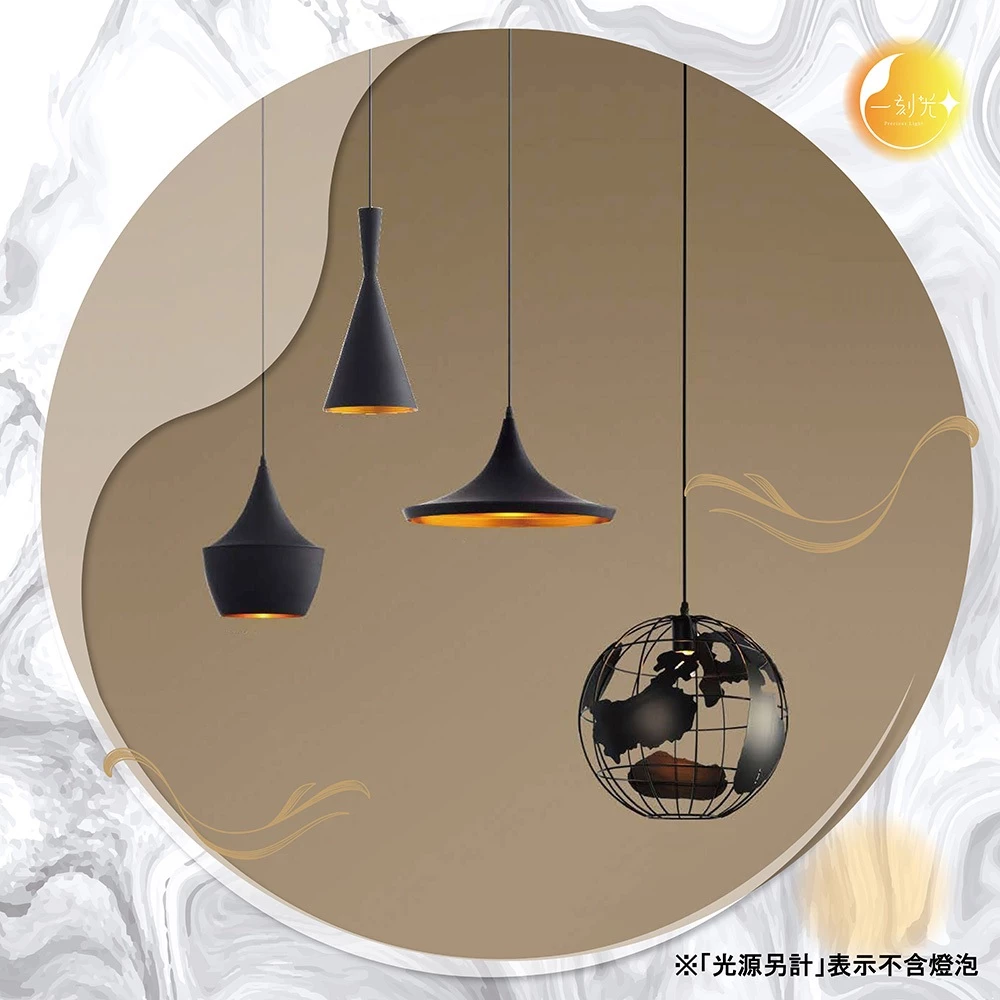 【一刻光】古典金屬吊燈《台中實體門市》 工業風格吊燈 可換燈泡 吊線長度可調 餐吊燈