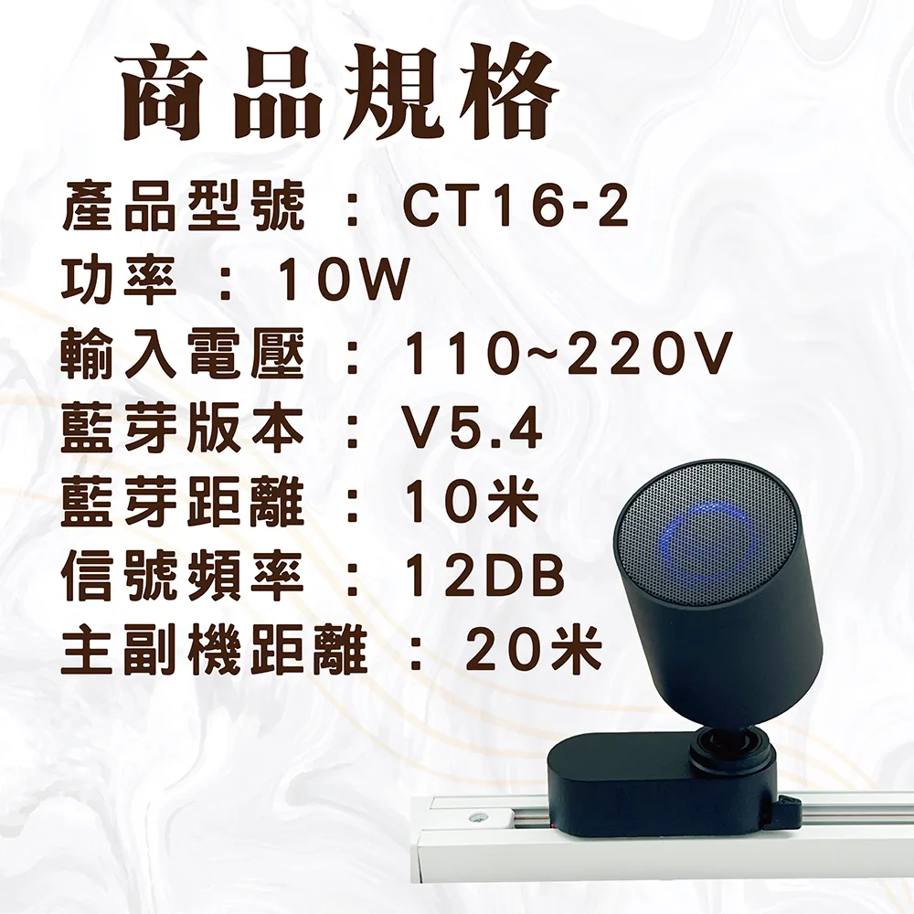 《台中實體門市》質感軌道喇叭 藍芽裝置 隨心串接 多組安裝 方便拆裝調整