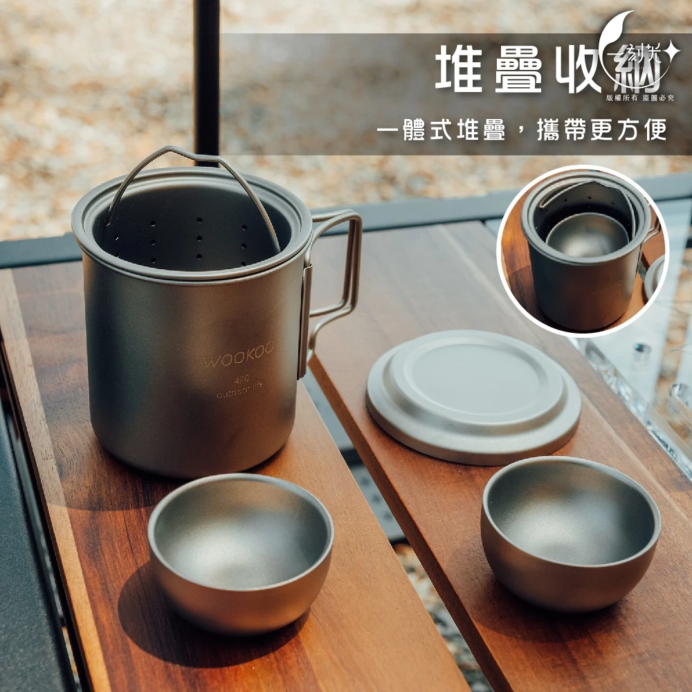 [一刻光]現貨 純鈦旅行茶具組 420ml馬克杯 純鈦雙層防燙杯 露營杯 攜帶杯具組 泡茶套裝 鈦茶杯 戶外露營 泡茶組