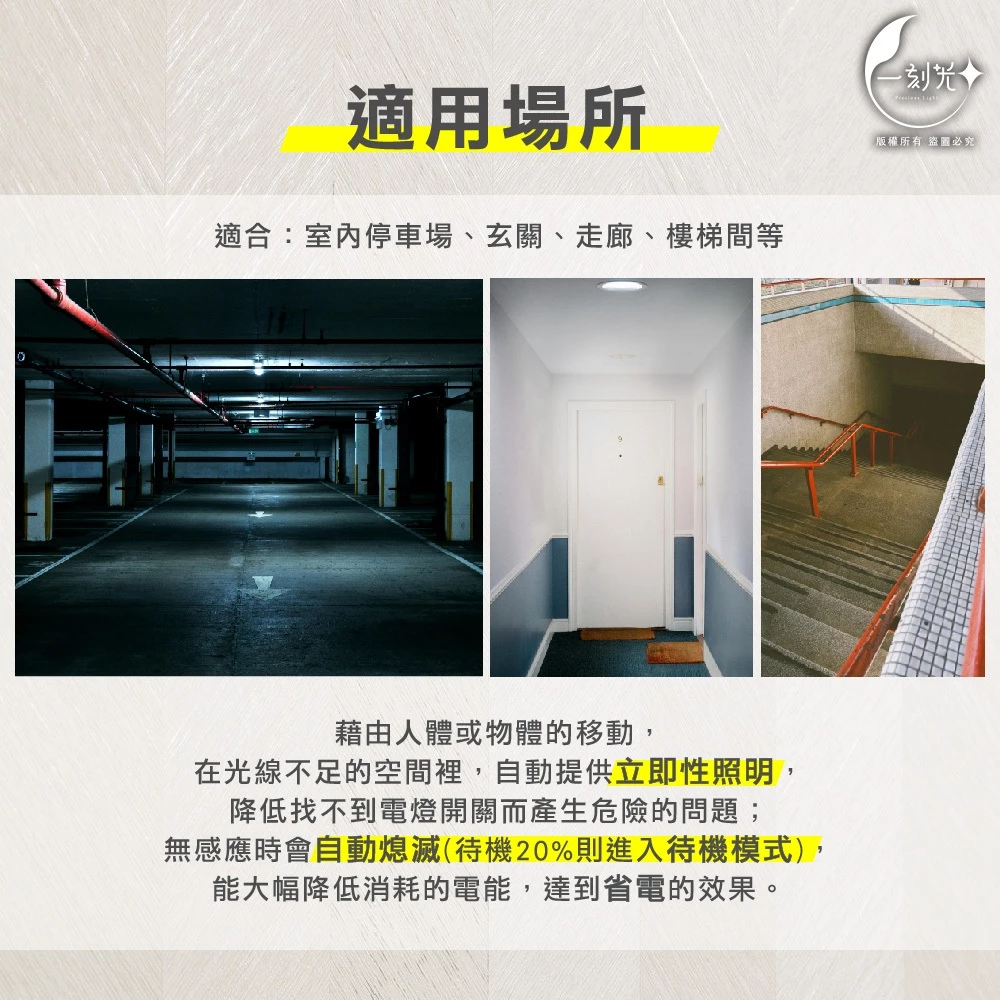 現貨 15W雷達感應崁燈 附快速接頭 保固1年 LED崁燈 薄型嵌燈 感應崁燈 感應嵌燈 雷達感應 待機20% 一刻光