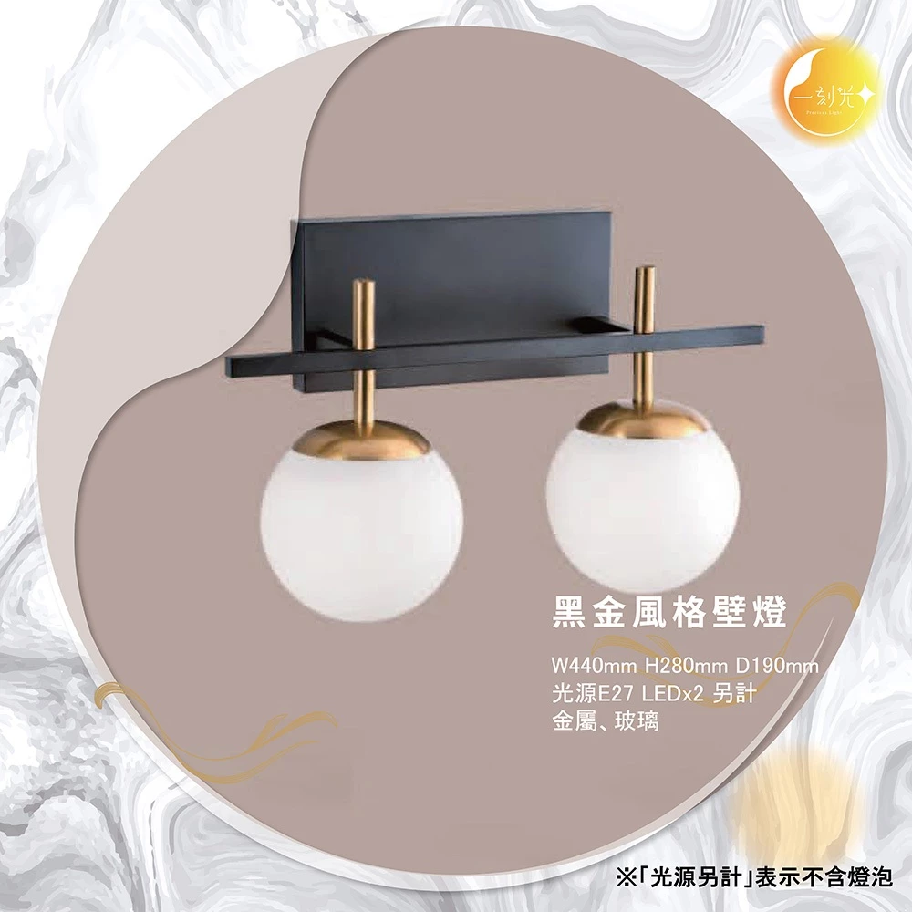 【一刻光】黑金風格壁燈 《台中實體門市》 房間壁燈 客廳壁燈 樓梯壁燈 造型壁燈 壁燈