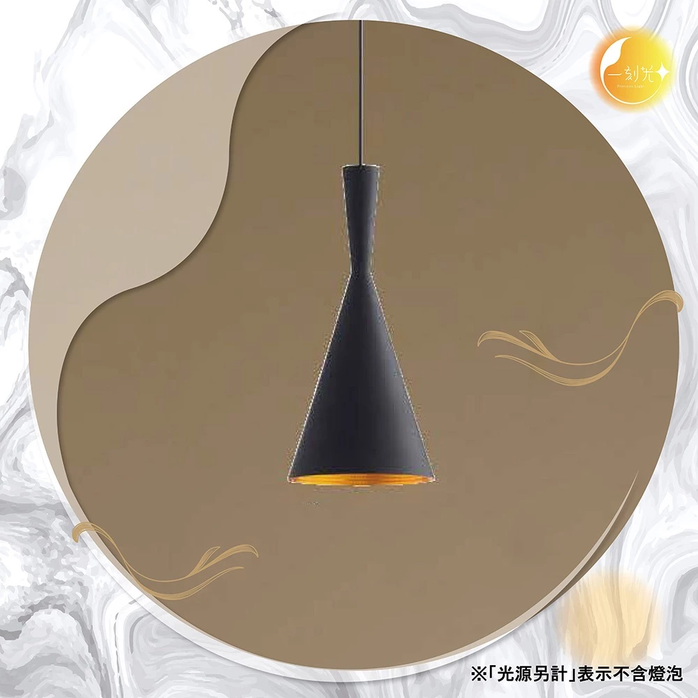 【一刻光】復古簡約吊燈《台中實體門市》 工業風格吊燈 可換燈泡 吊線長度可調 餐吊燈