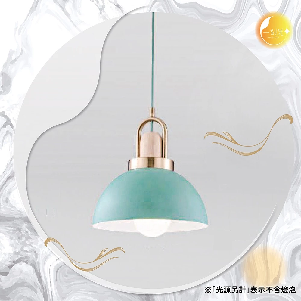 【一刻光】經典居家吊燈《台中實體門市》 原木 簡約風格吊燈 可換燈泡 吊線長度可調 餐吊燈