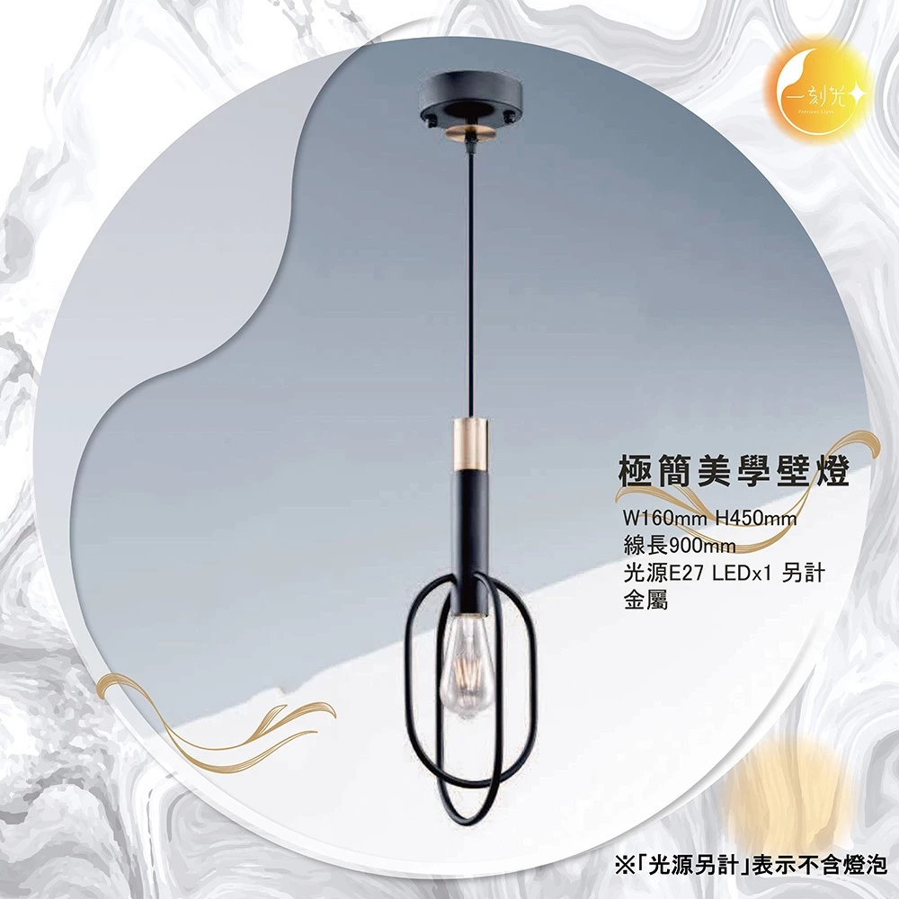 【一刻光】極簡美學吊燈《台中實體門市》LED吊燈 設計感風格吊燈 可換燈泡 吊線長度可調 餐吊燈 電鍍金屬 水晶燈