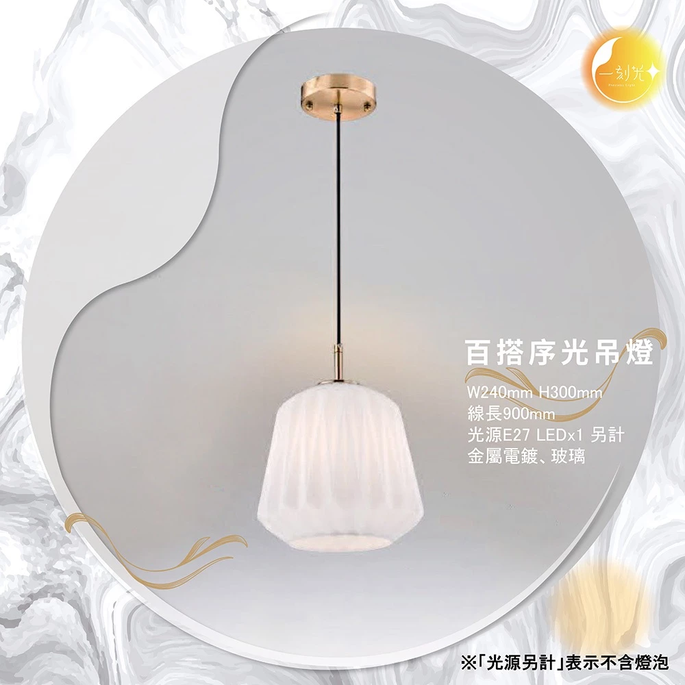 【一刻光】百搭序光吊燈《台中實體門市》LED吊燈 設計感風格吊燈 可換燈泡 吊線長度可調 現代簡約 水晶吊燈