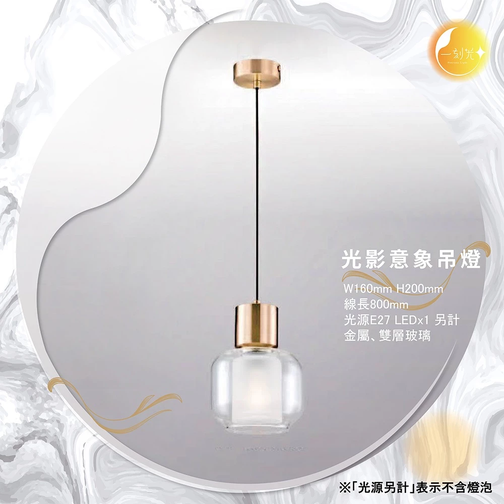 【一刻光】光影意象吊燈《台中實體門市》LED吊燈 設計感風格吊燈 可換燈泡 吊線長度可調 現代簡約 水晶吊燈