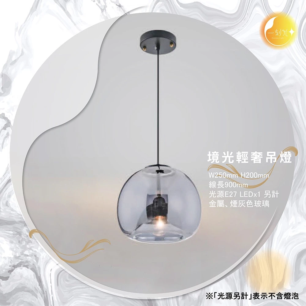 【一刻光】境光輕奢吊燈《台中實體門市》LED吊燈 設計感風格吊燈 可換燈泡 吊線長度可調 現代簡約 水晶吊燈