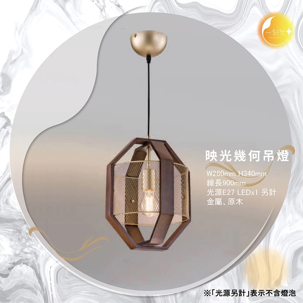 【一刻光】境光輕奢吊燈《台中實體門市》LED吊燈 設計感風格吊燈 可換燈泡 吊線長度可調 現代簡約 水晶吊燈