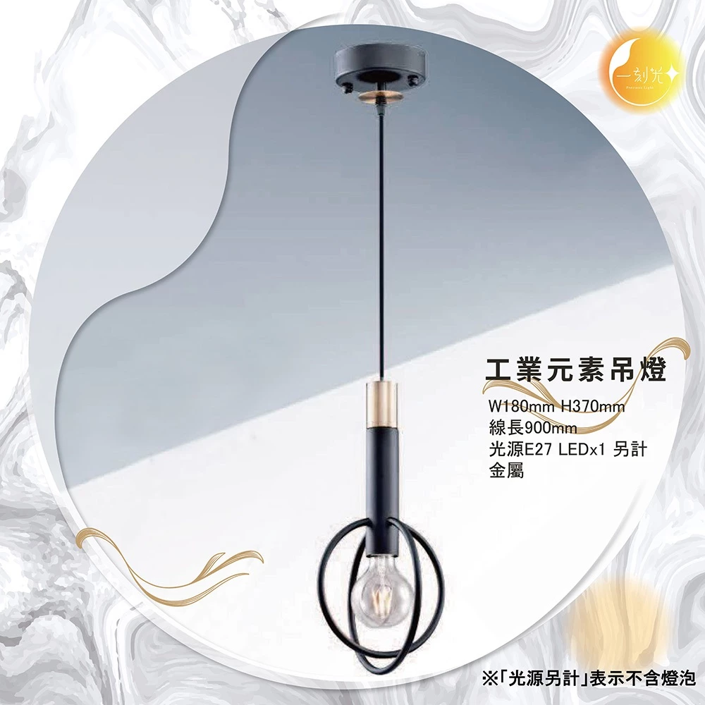 【一刻光】工業元素吊燈《台中實體門市》LED吊燈 設計感風格吊燈 可換燈泡 吊線長度可調 餐吊燈 電鍍金屬 水晶燈