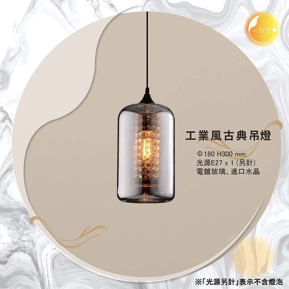 【一刻光】工業風古典吊燈《台中實體門市》 工業風格吊燈 可換燈泡 吊線長度可調 餐吊燈 鋼材玻璃