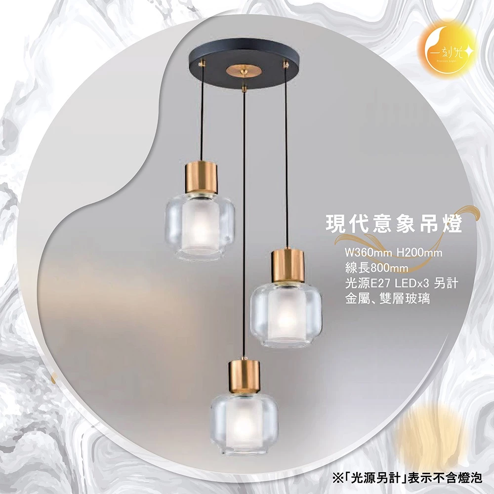 【一刻光】現代意象吊燈《台中實體門市》LED吊燈 設計感風格吊燈 可換燈泡 吊線長度可調 現代簡約 水晶吊燈