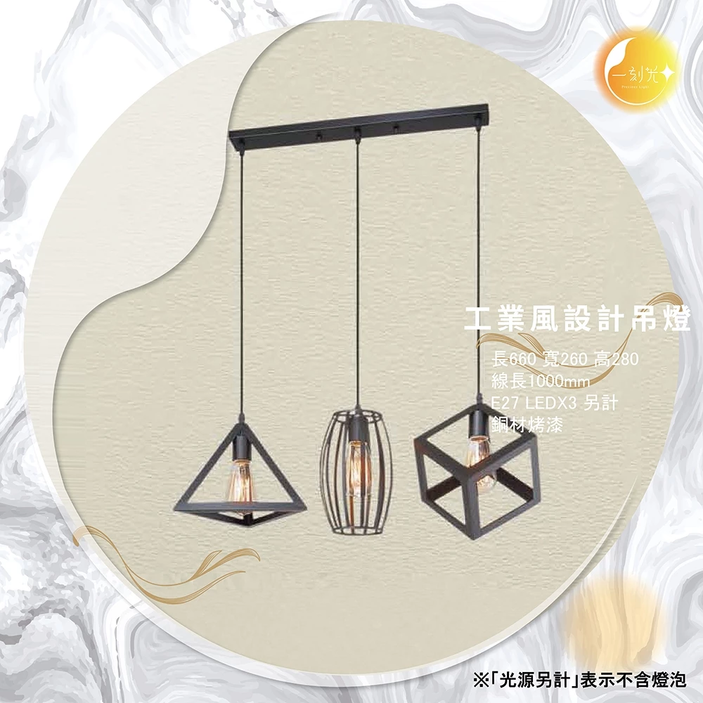 【一刻光】工業風設計吊燈《台中實體門市》 工業風格吊燈 可換燈泡 吊線長度可調 餐吊燈 鋼材玻璃