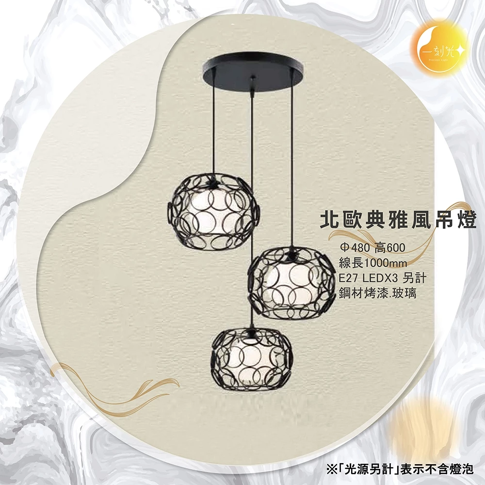 【一刻光】北歐典雅風吊燈《台中實體門市》 工業風格吊燈 可換燈泡 吊線長度可調 餐吊燈 鋼材玻璃