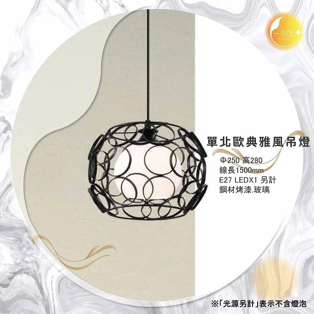 【一刻光】單北歐典雅風吊燈《台中實體門市》 工業風格吊燈 可換燈泡 吊線長度可調 餐吊燈 鋼材玻璃