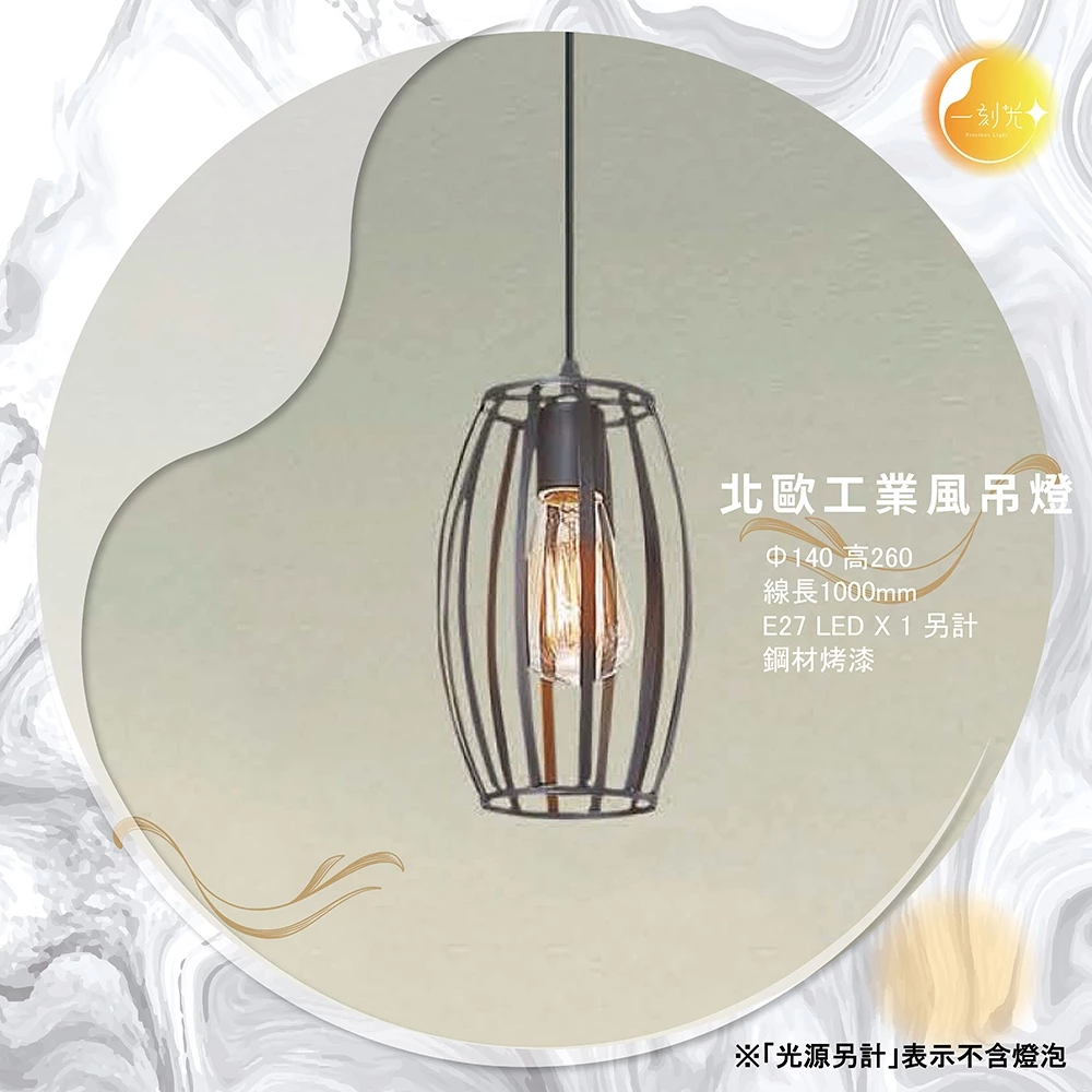【一刻光】北歐工業風吊燈《台中實體門市》 工業風格吊燈 可換燈泡 吊線長度可調 餐吊燈 鋼材玻璃