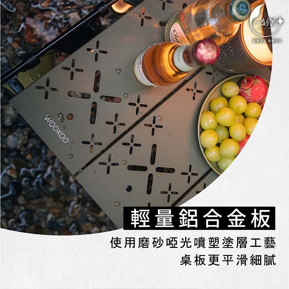 [一刻光]WOOKOO多功能戰術桌 2單位 IGT桌 露營桌 折疊桌 鋁合金輕量摺疊桌 贈收納袋 附掛勾附置物網 高乘載