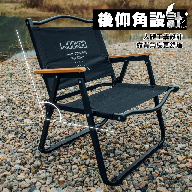 [一刻光]現貨 快速出貨 WOOKOO克米特椅 露營折疊椅 免組裝 輕量便攜 摺疊椅 露營椅 折疊椅 戶外椅 露營摺疊椅