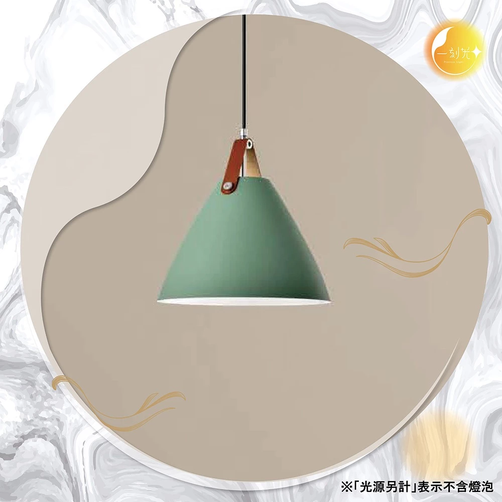 【一刻光】經典簡約吊燈《台中實體門市》 簡約風格吊燈 可換燈泡 吊線長度可調 餐吊燈
