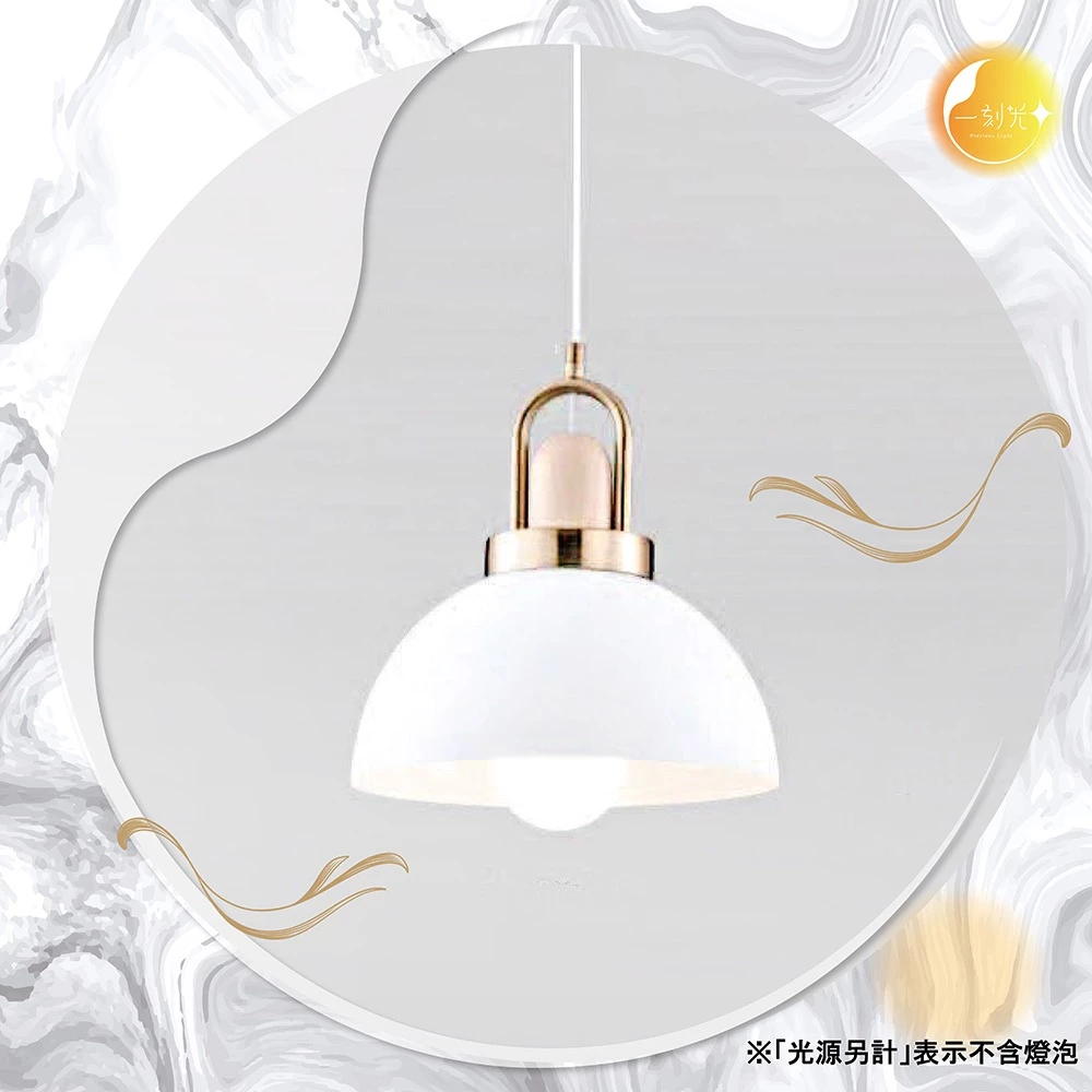 【一刻光】經典居家吊燈《台中實體門市》 原木 簡約風格吊燈 可換燈泡 吊線長度可調 餐吊燈